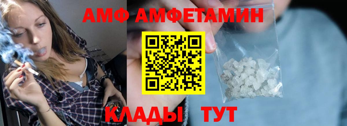 АМФЕТАМИН  Вход с VPN  Шарыпово  Amphetamine 97% 