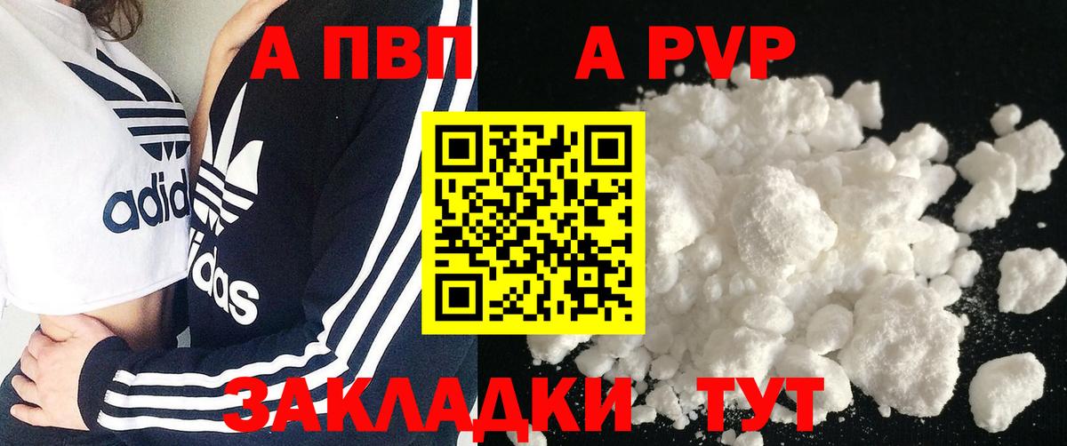 Alfa_PVP кристаллы Шарыпово