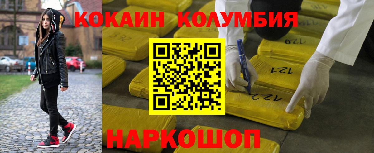 Кокаин  COCAIN FishScale  Вход с VPN  Шарыпово 