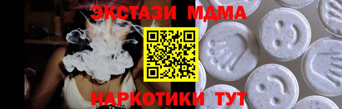 Шарыпово  Экстази VHQ  Ecstasy  Вход с VPN  Экстази Дубай 