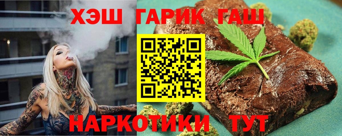 Шарыпово  Гашиш Premium  ГАШИШ индика сатива  Вход с VPN 