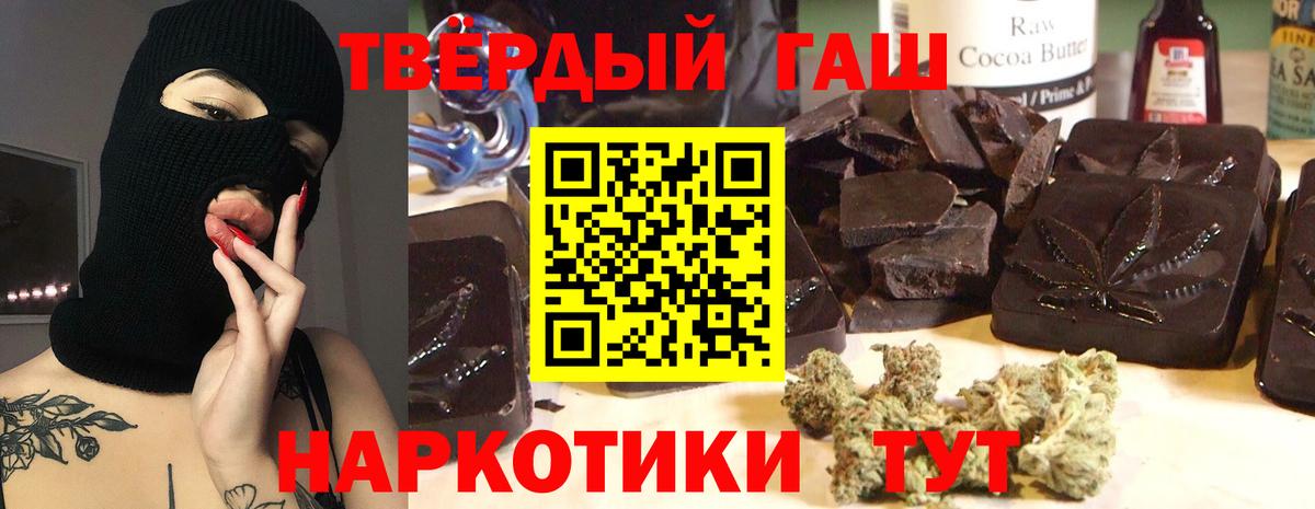 ГАШ индика сатива Шарыпово