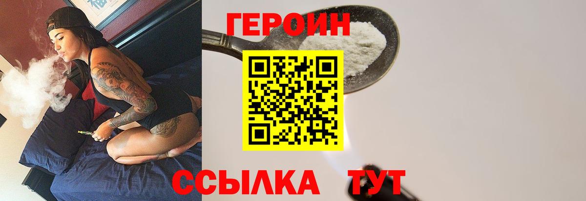 Героин  Героин Афган  Вход с VPN  Шарыпово 