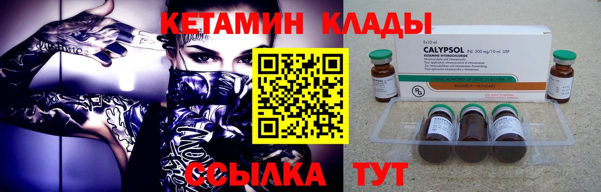 КЕТАМИН ketamine  маркетплейс Telegram  Шарыпово  КЕТАМИН VHQ  Вход с VPN 
