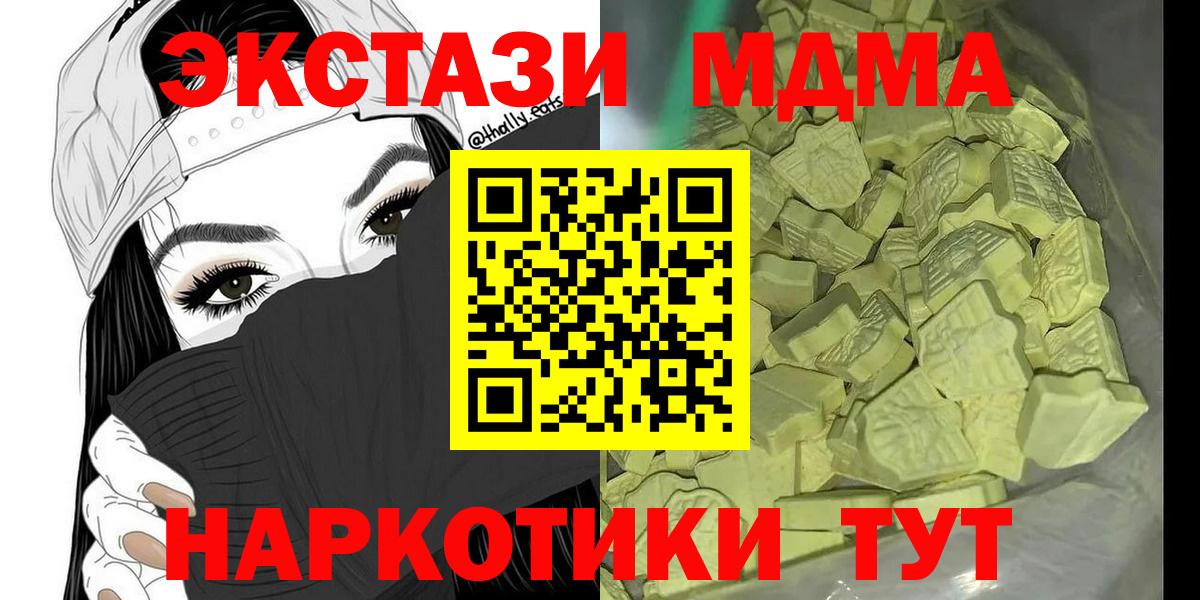 Шарыпово  MDMA Molly  Вход с VPN 