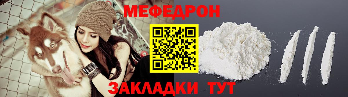 МЕФ  Вход с VPN  Мефедрон мяу мяу  Меф  Шарыпово  МЕФ кристаллы 