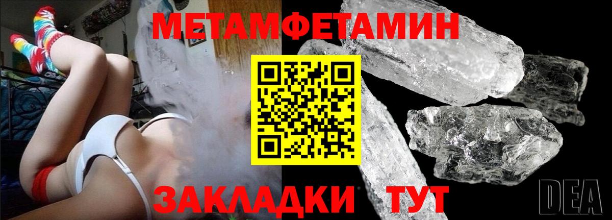 МЕТАМФЕТАМИН Декстрометамфетамин 99.9%  Вход с VPN  МЕТАМФЕТАМИН Декстрометамфетамин 99.9%  Первитин  Шарыпово 