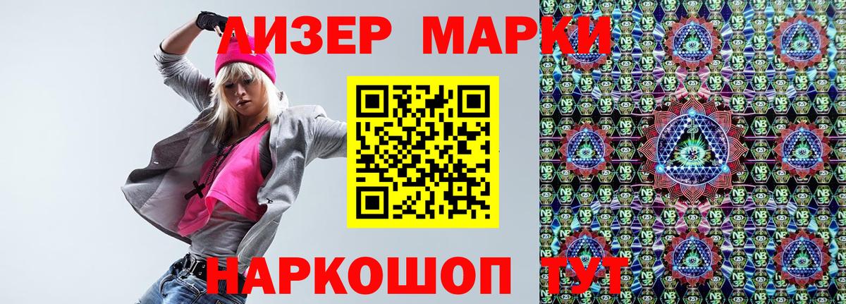 Шарыпово  Наркотические марки  Вход с VPN  Марки N-bome 1,5мг 