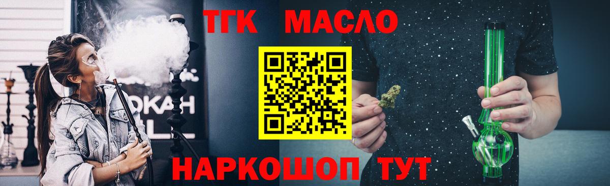 Дистиллят ТГК вейп с тгк Шарыпово